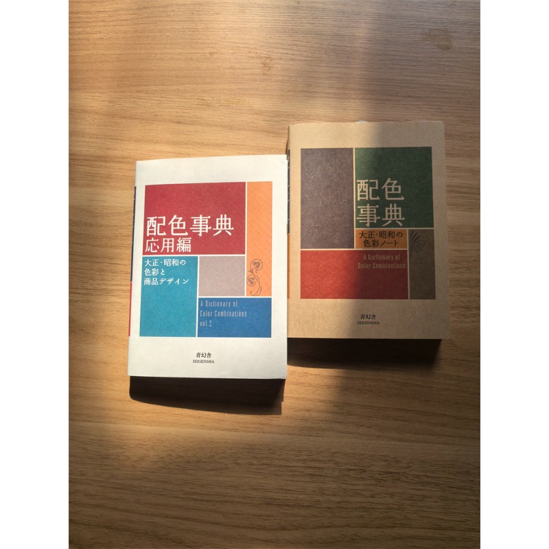 Japan Lifestyle - 2 Books Colour Dictionary Taisho Showa