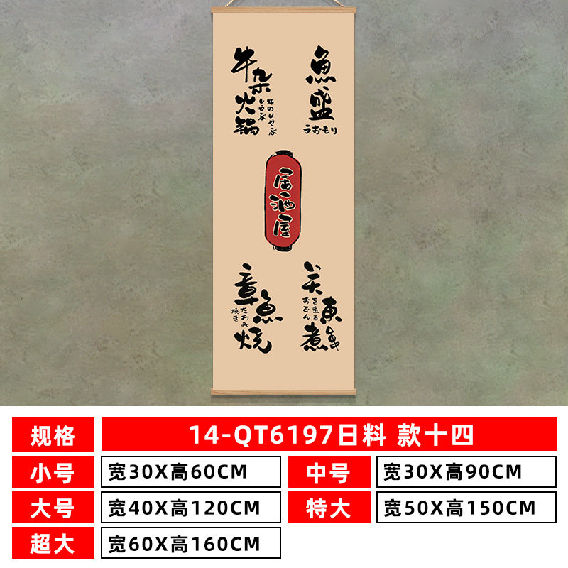 Japanese sushi restaurant wall - Japanese Lifestyle And Culture review and price