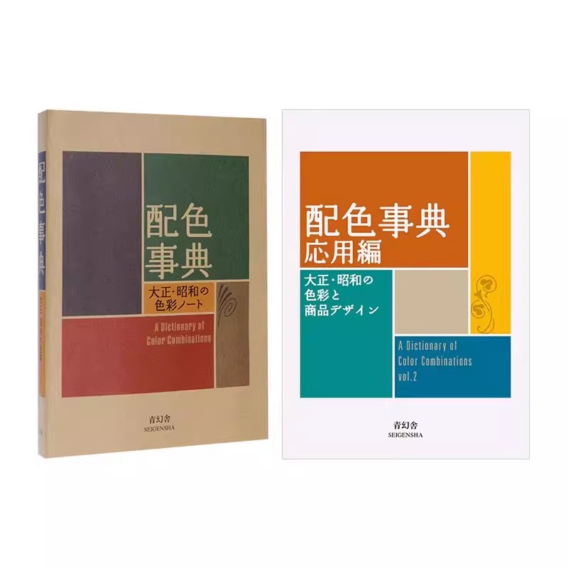 Colour Dictionary Applications - Japan Lifestyle review and price