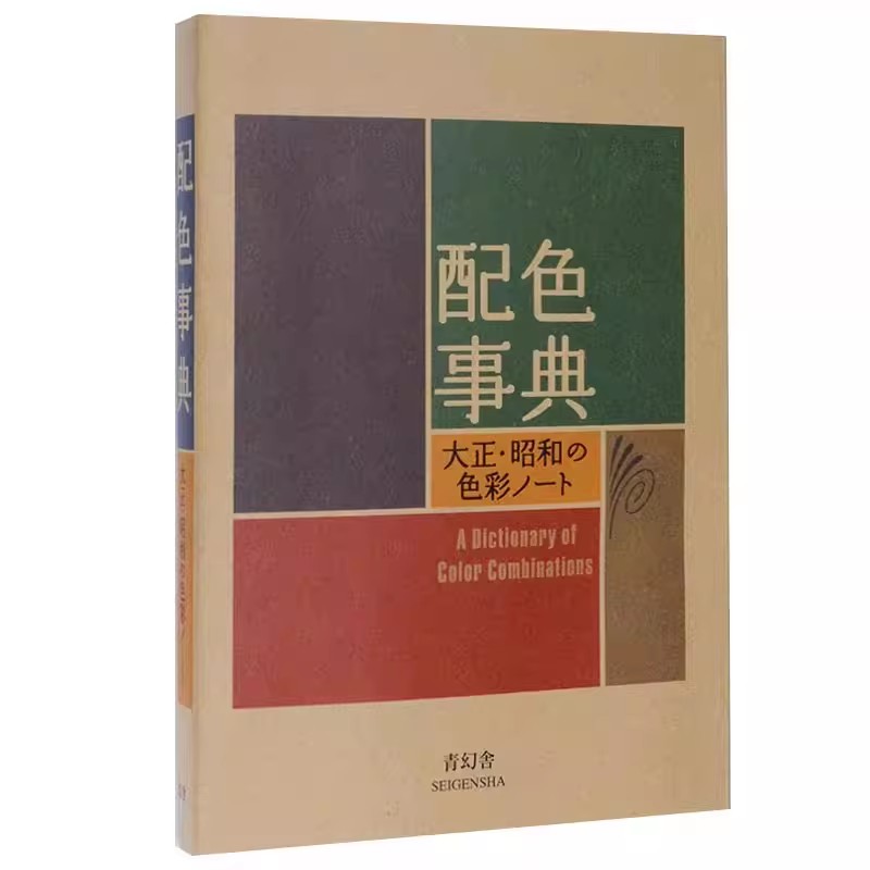 Colour Dictionary Applications - Japan Lifestyle review and price