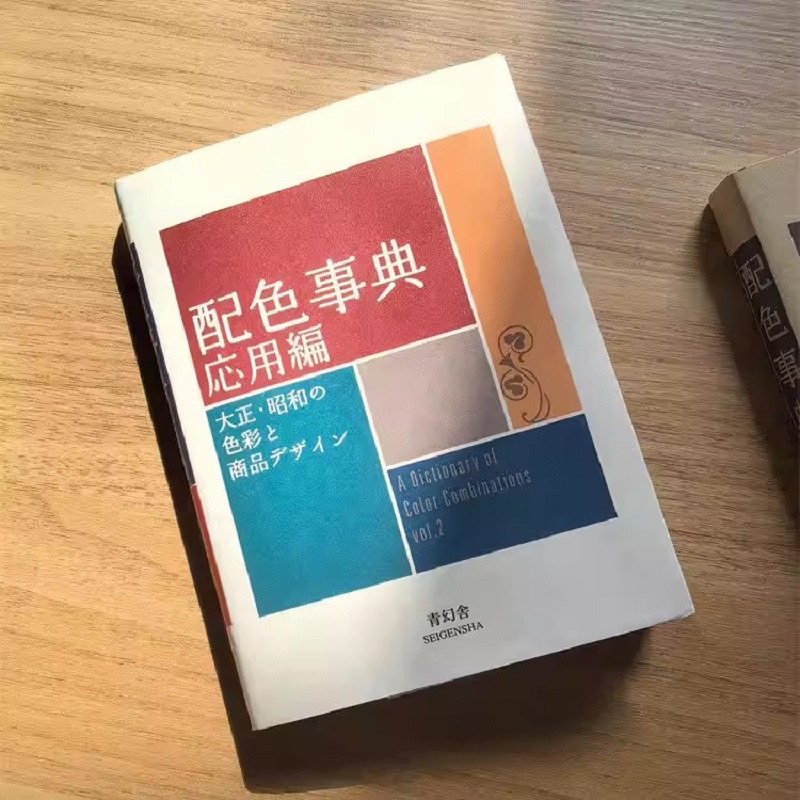 Colour Dictionary Applications - Japan Lifestyle review and price