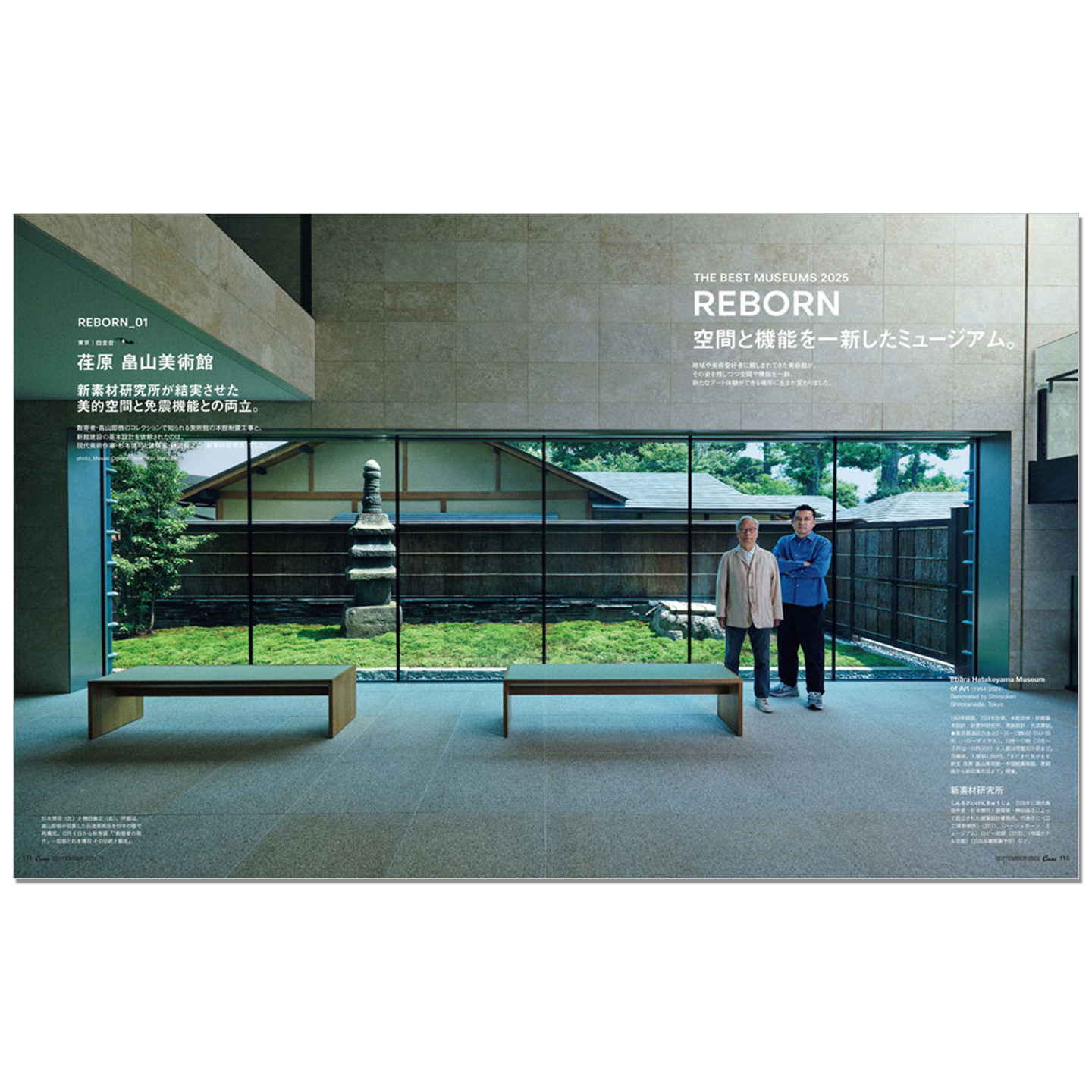 Casa BRUTUS September 2025 Iss - Japanese Lifestyle And Culture review and price