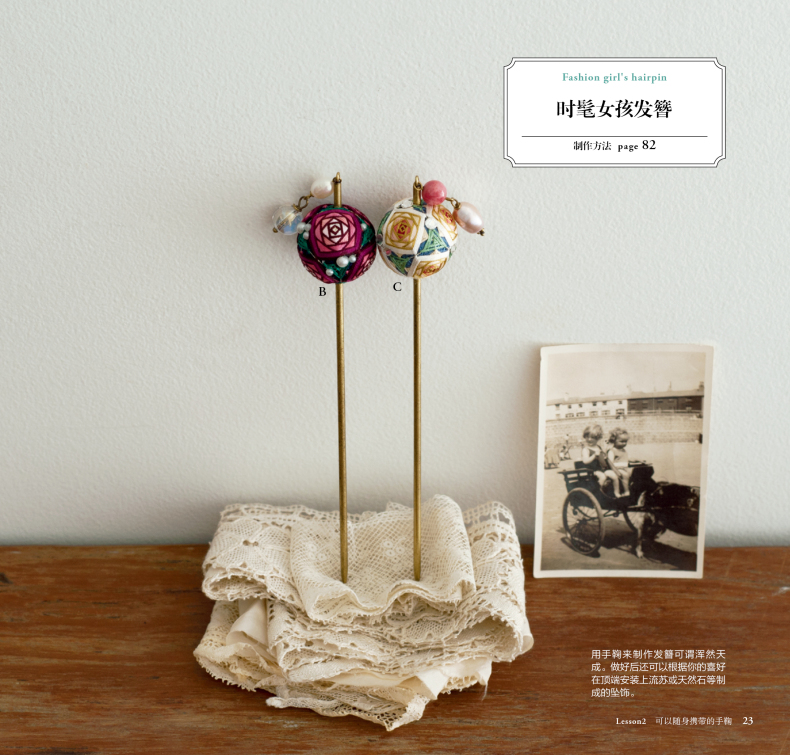 Small And Exquisite Temari & A - Japan Lifestyle review and price